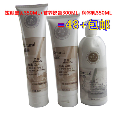 正品名蔻身体护理套装 美白滋润与顽固角质的双重新体验