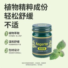 青草膏舒缓涂抹温和防蚊虫身体护理套装价格指南
