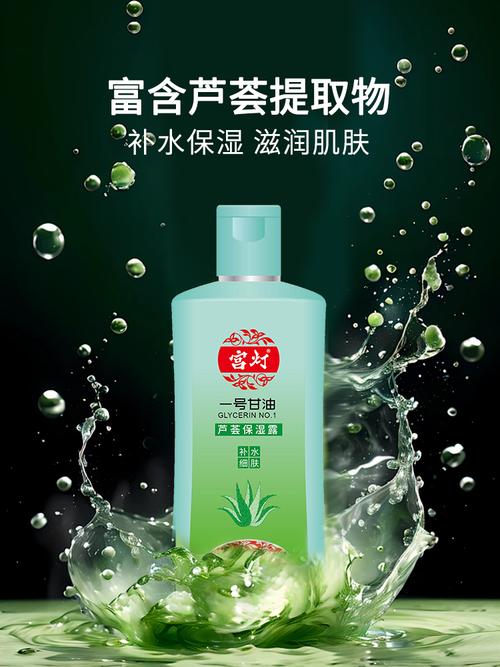 上海宫灯甘油一号保湿露 老牌国货的妆前打底与身体护理全能攻略